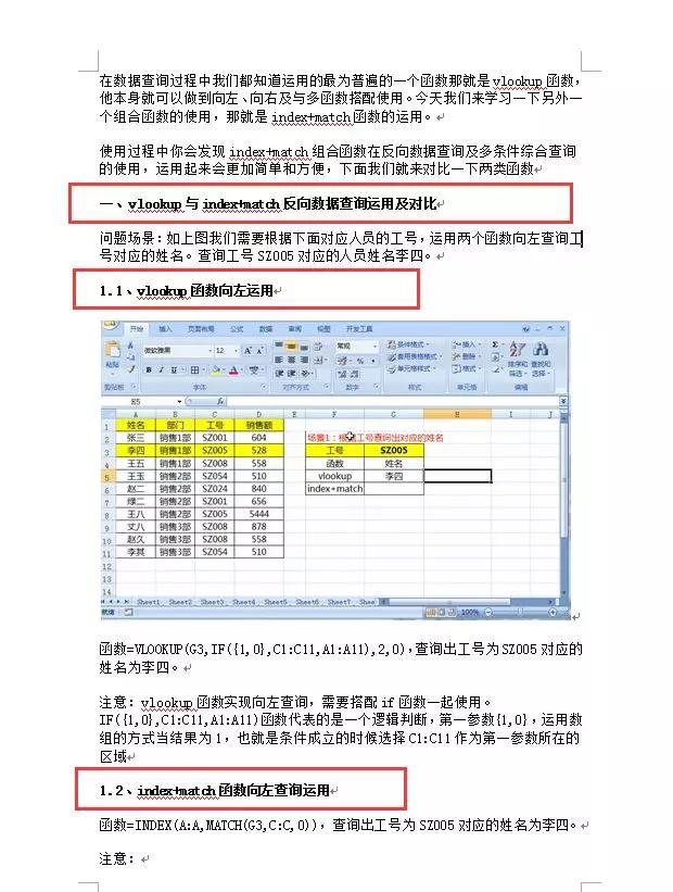 word怎么更新页码目录（两步搞定Word自动更新目录）