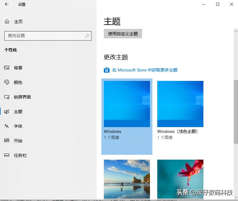 win10怎么设置锁屏时间（win10锁屏界面设置方法）