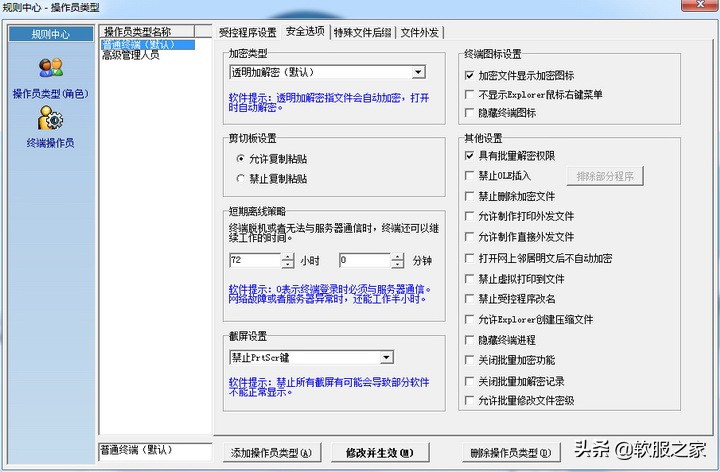 免费的文件夹加密软件有哪些（企业加密软件排行榜）