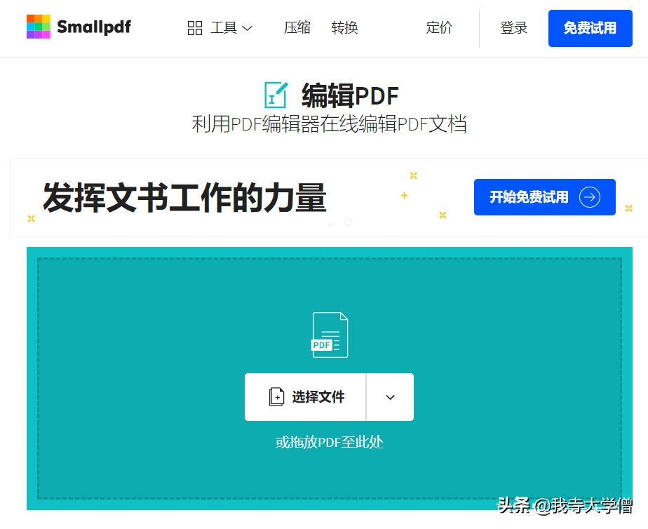 pdf免费编辑器有哪些（免费pdf编辑器app详解）