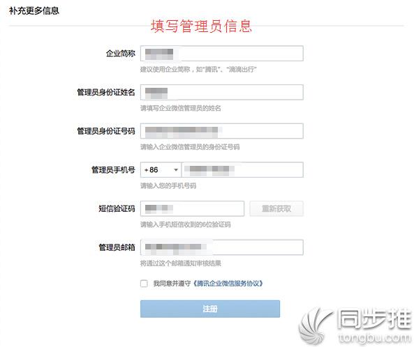 企业微信怎么用，企业微信使用教程