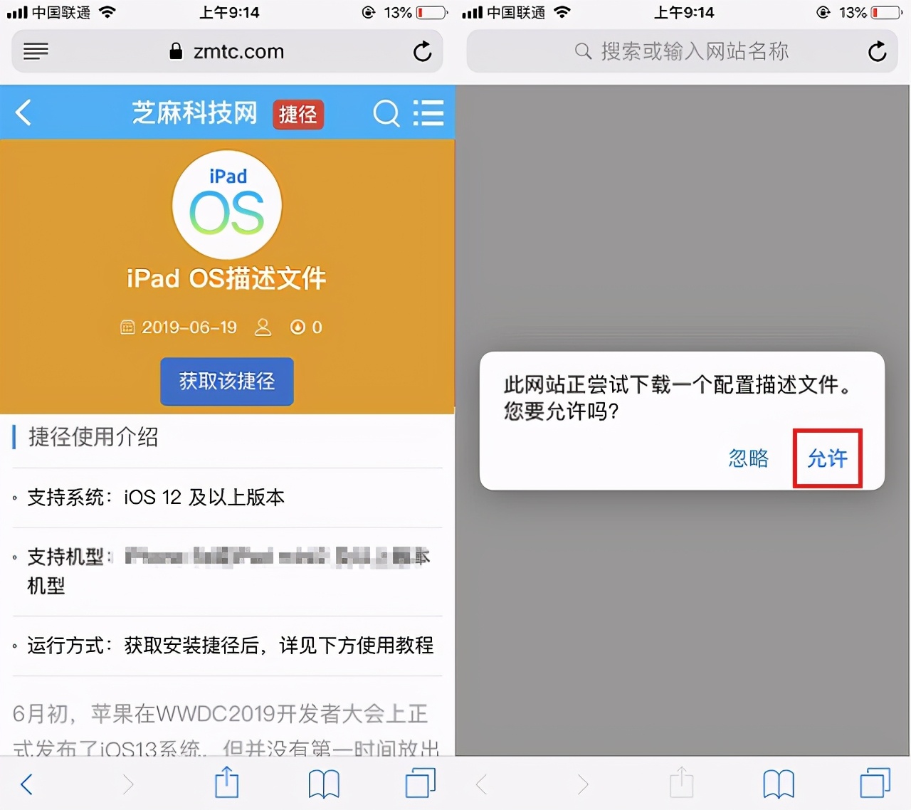 ipad怎么更新系统更新不了（三大方法推荐）