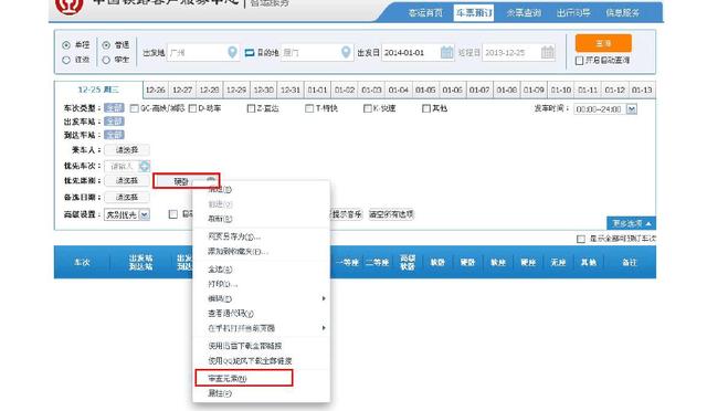 2306选择上下铺技巧，两招助你快速选到下铺"