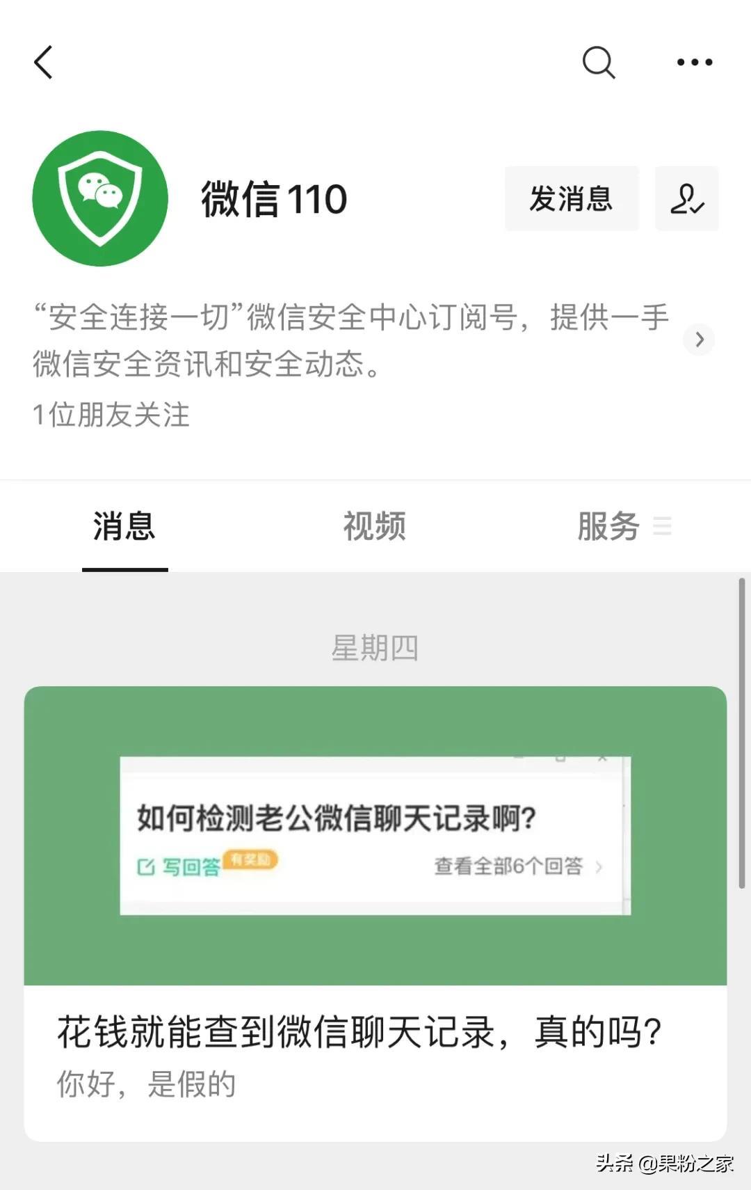 删除了的微信聊天记录能恢复吗（微信聊天记录恢复方法）