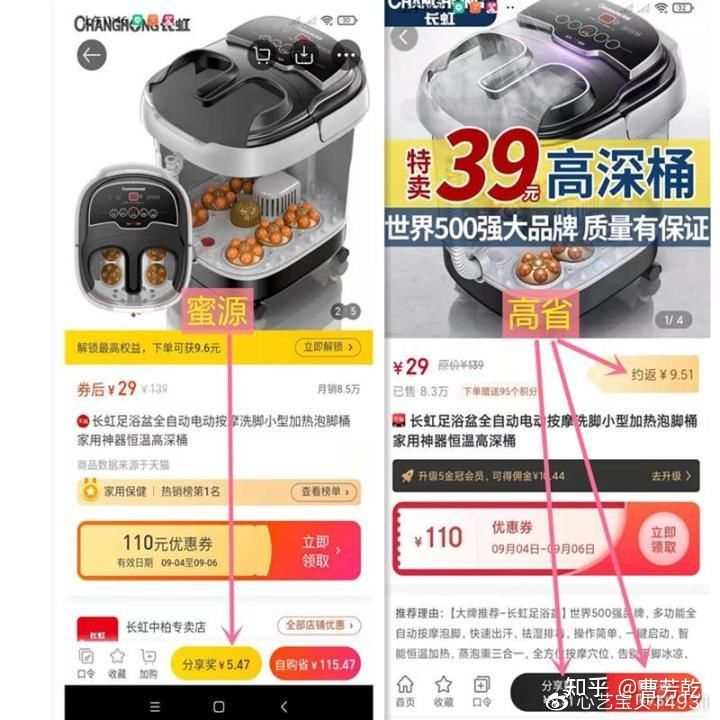 京东返利软件排行哪个返利最高？