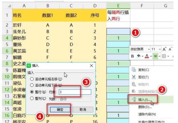 excel一次插入多行怎么批量（表格每页都有表头设置方法）