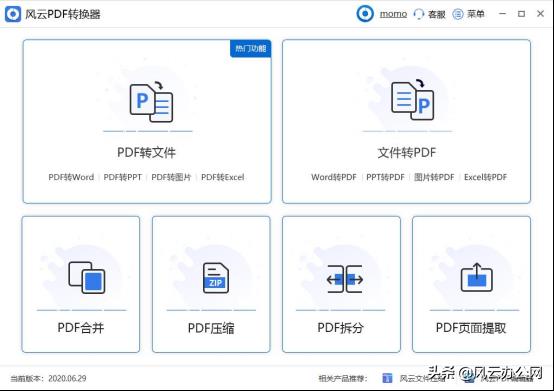 pdf文件怎么解密码（pdf密码忘了解除方法）