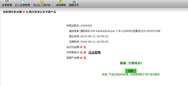 pw域名注册怎么查询，免费注册教程说明