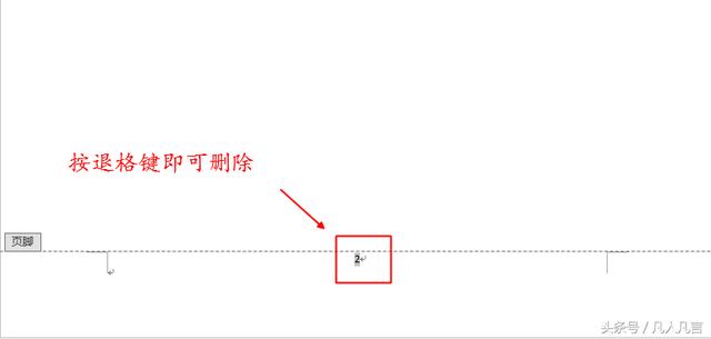 怎么删除页码，分享两个实用技巧