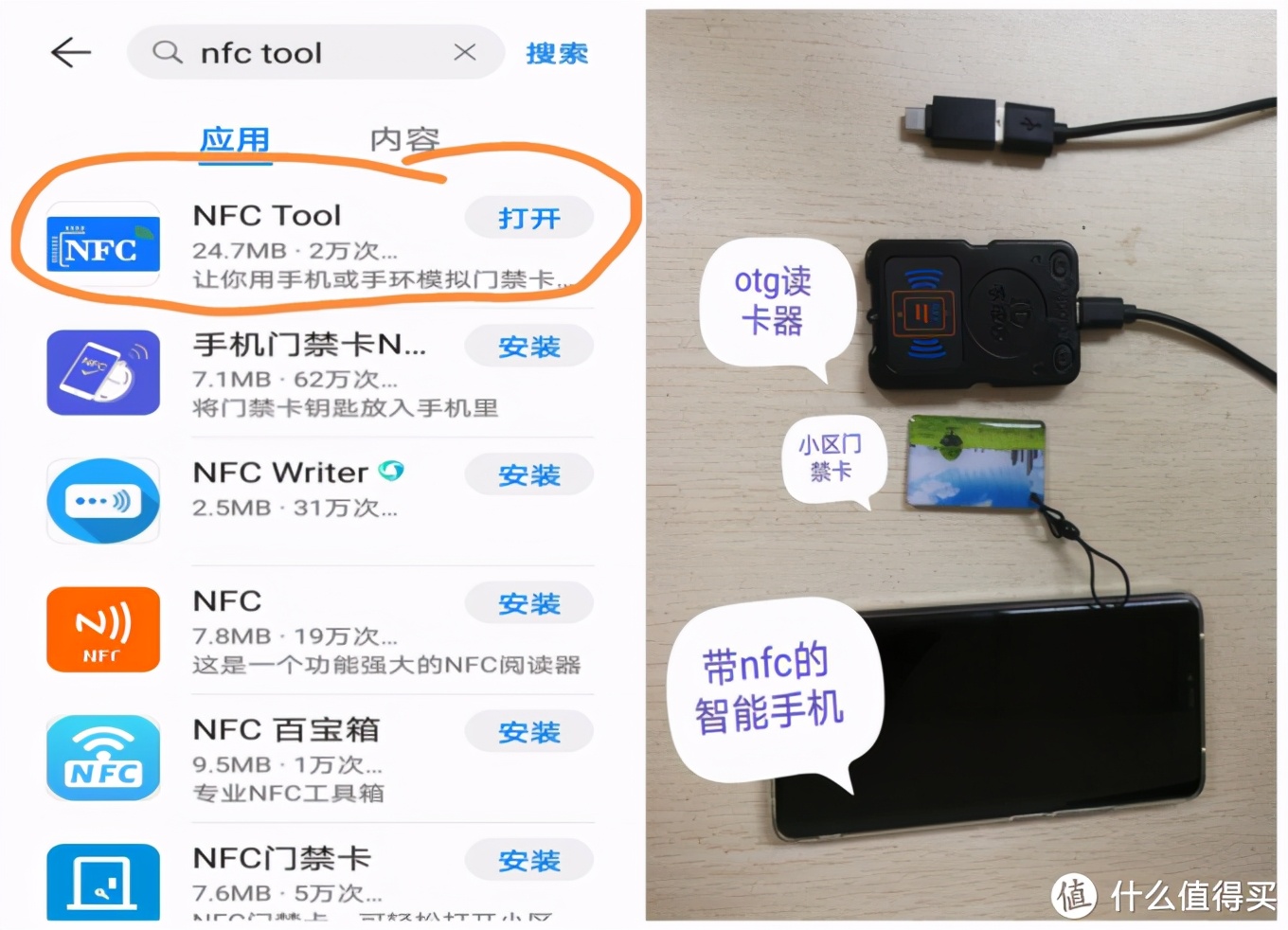 什么手机有nfc功能在哪里（nfc功能介绍及使用）