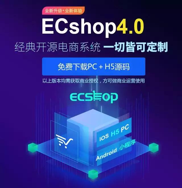 ecshop漏洞如何修复，ecshop漏洞利用工具