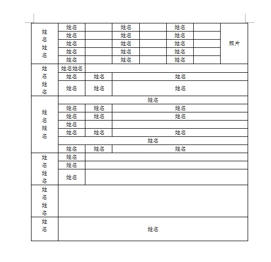 word文档制作简历教程（3步教你制作个人简历电子版）