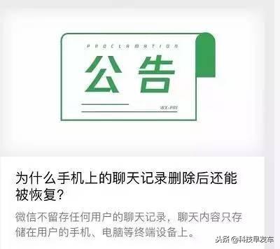 删除了的微信聊天记录能恢复吗，当然可以教你两个方法立马恢复