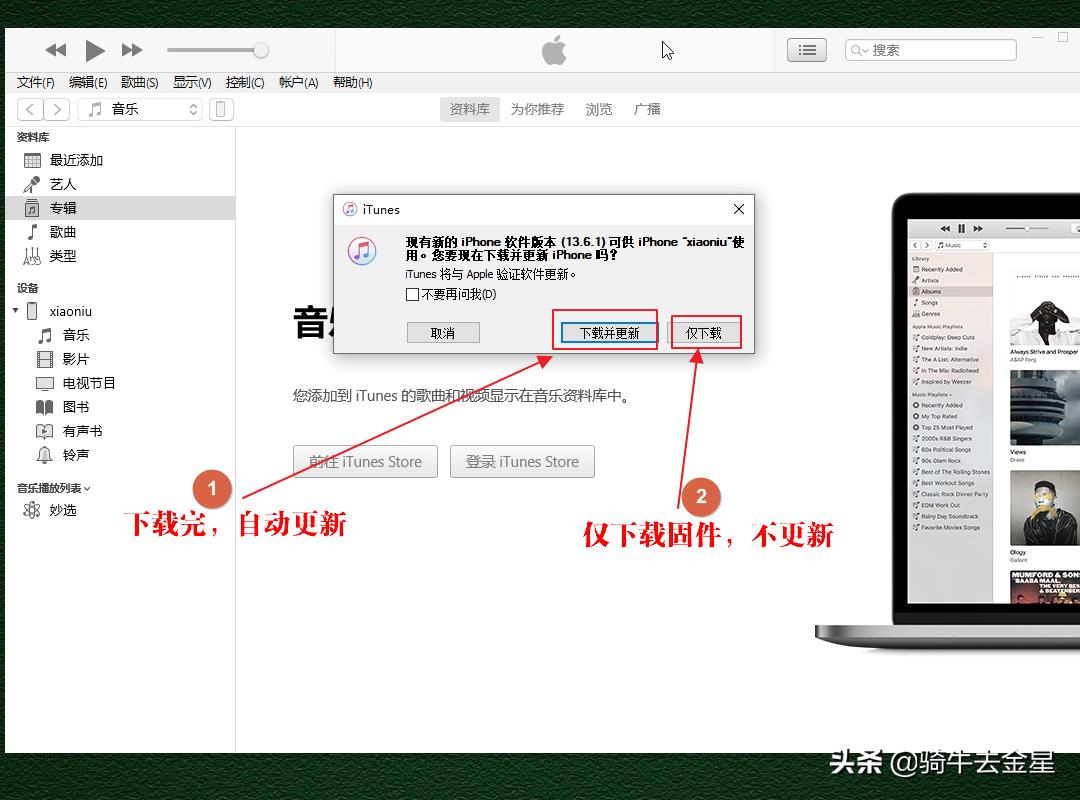 itunes下载的固件在哪个位置（图解itunes固件下载和存放路径）