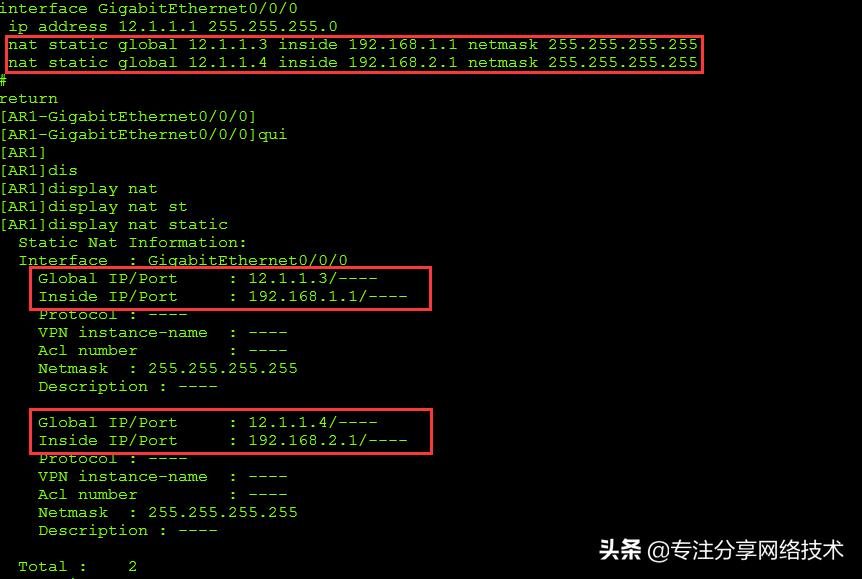 什么是网络地址置换技术（一文解读其详情）