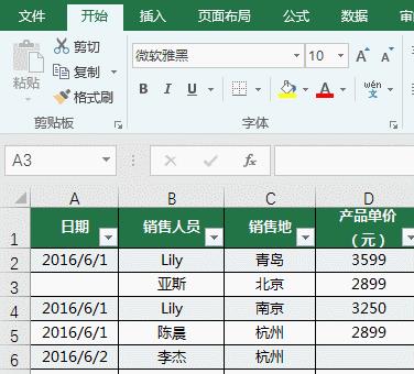 excel2010免费完整版（EXCEL使用操作技巧教程）