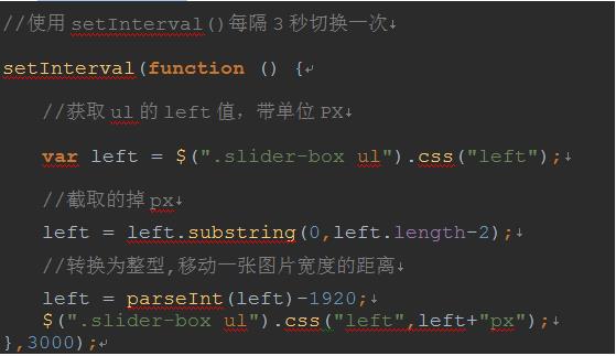 jq轮播图代码左右切换（js轮播图菜鸟教程）