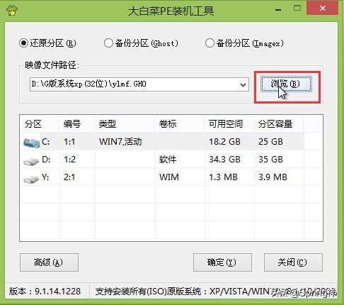 win7gho镜像怎么安装（自己制作ghost系统镜像文件）