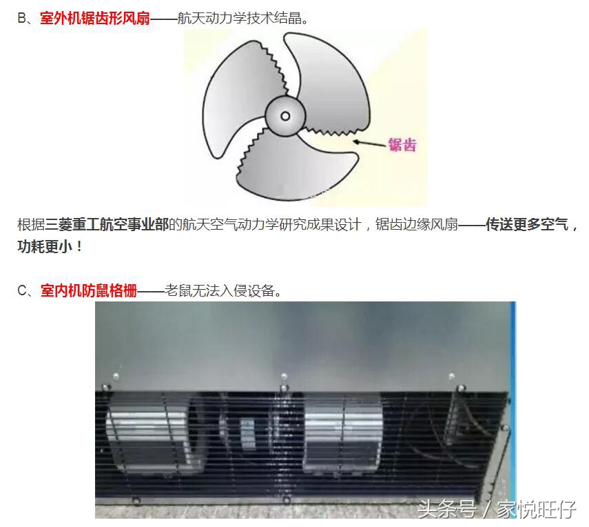 三菱重工和三菱电机空调哪个好（简评这12个不同处）