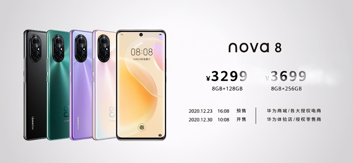 华为note8上市时间价格（解析华为note8主要配置和报价）