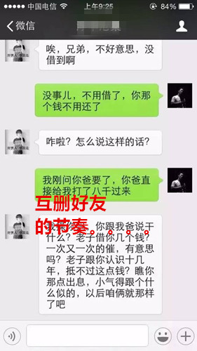 微信删了好友怎么看聊天记录（教你一个方法简单易操作）