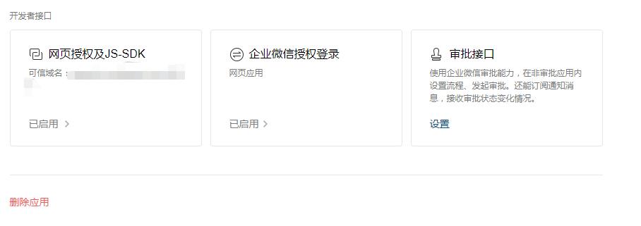 企业微信网页版登陆不了（远程读取微信聊天记录）