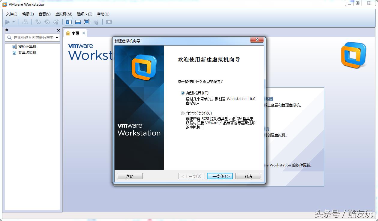 vmware workstation 6.5.2安装详细（vmware版本对比）