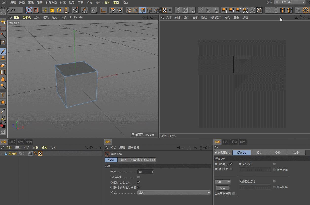 c4d导入图片建模素材（c4d锚点手柄调节方法）