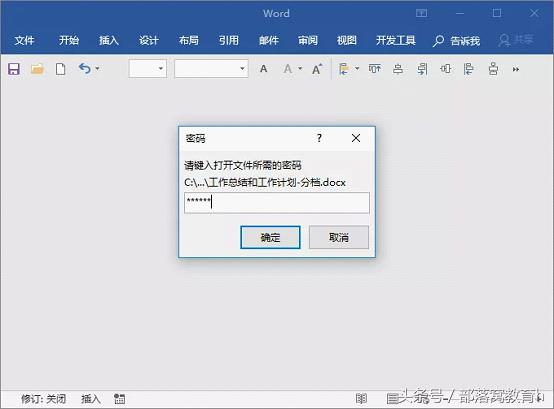 word怎么设置密权限保护（给word文档加密的3种方法）