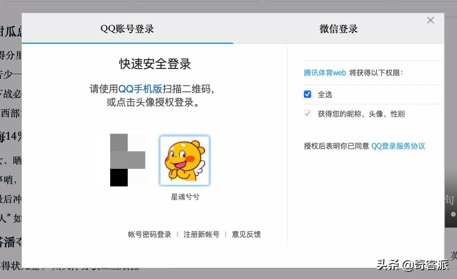 qq for mac远程控制（2023最新版qq苹果版安装）