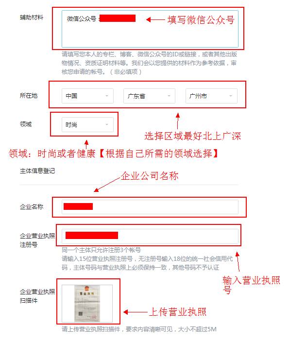 qq公众平台为什么注册不了（图示正确的注册方法）