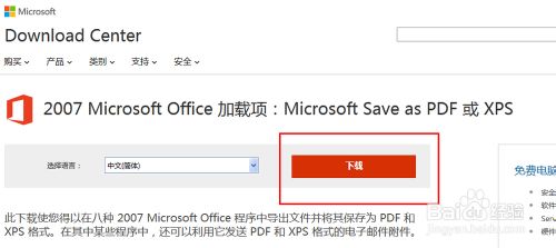 office2007专业版教程（电脑没有word文档安装步骤）