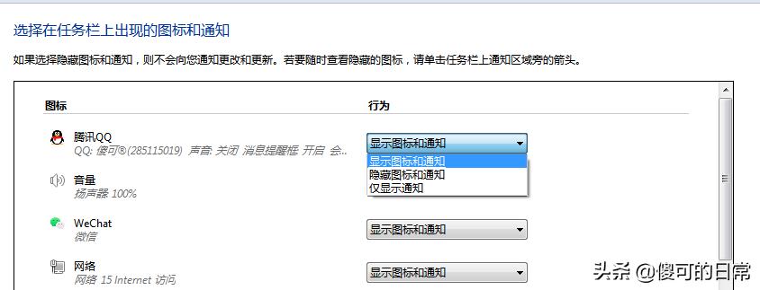 任务栏不显示输入法（恢复电脑右下角的小图标方法）