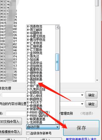 如何查京东物流快递单号（6步查看好京东物流快递单号）