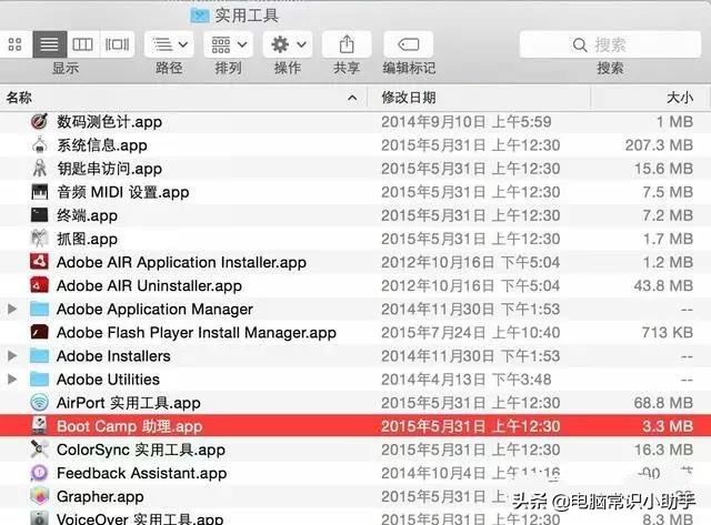 macbookpro双系统安装教程（笔记本装双系统教程图解）