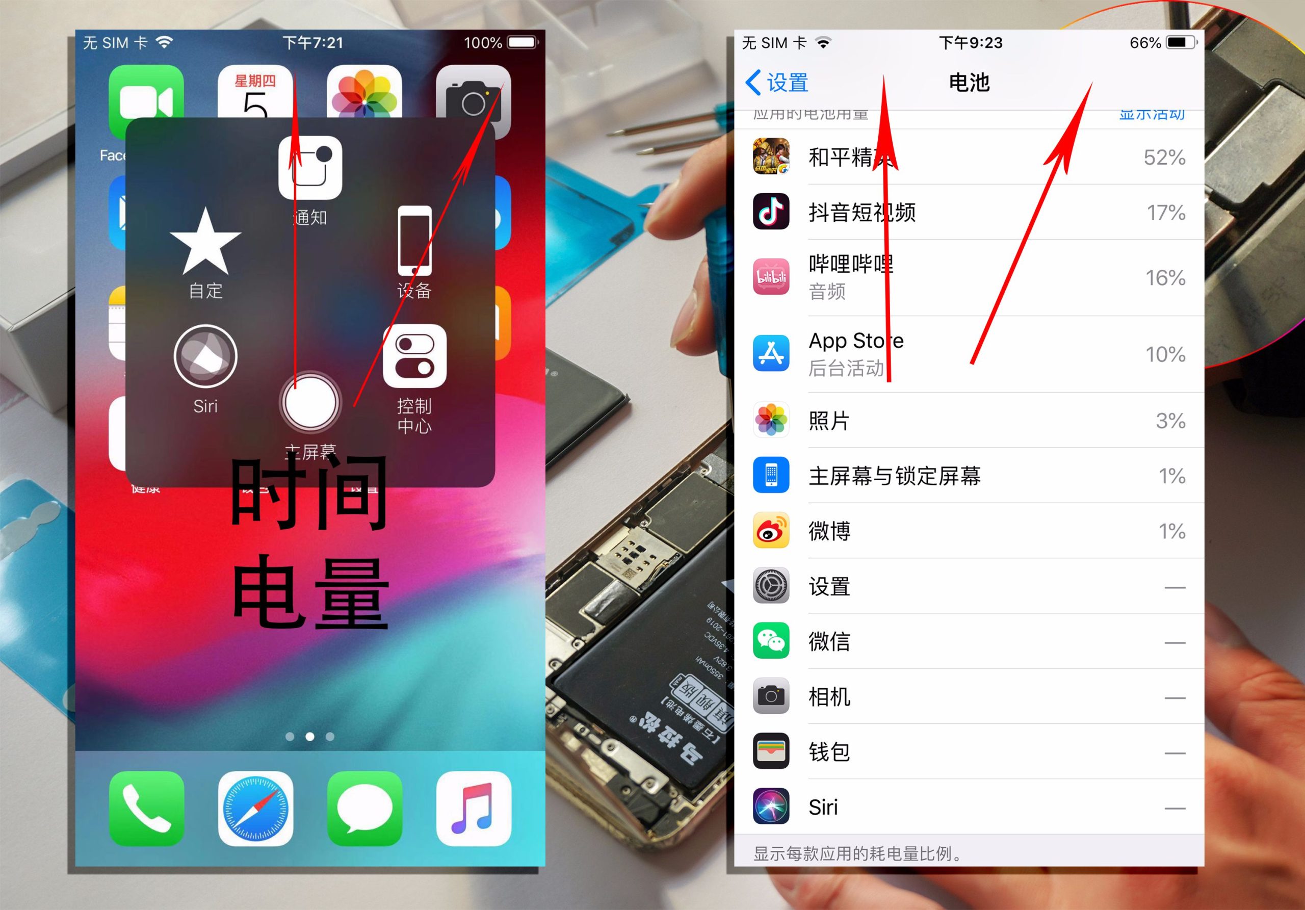 iphone6p换电池教程（手把手教程更换电池详细）