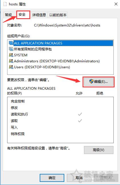 hosts无法修改保存win10（hosts添加ip和域名解析）