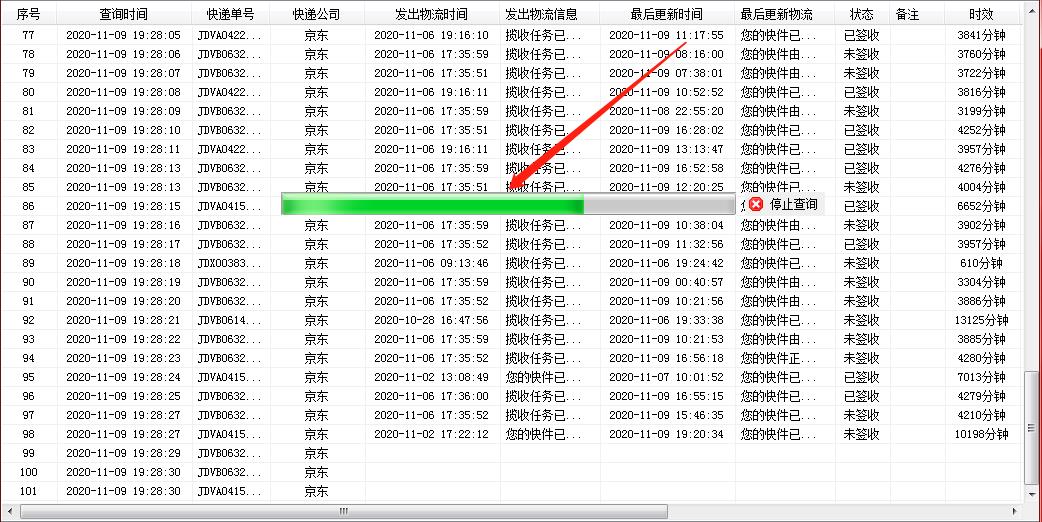 如何查京东物流快递单号（6步查看好京东物流快递单号）