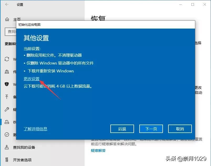 windows重装系统教程（安装windows10步骤）