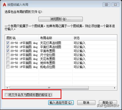 cad2018批量打印怎么用（cad图纸批量打印步骤教程）