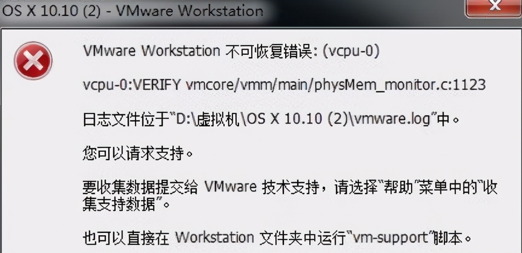 mac安装vmware虚拟机教程（图解其安装步骤图）