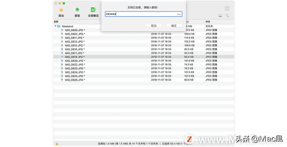 mac怎么打开rar文件（mac实用工具界面）