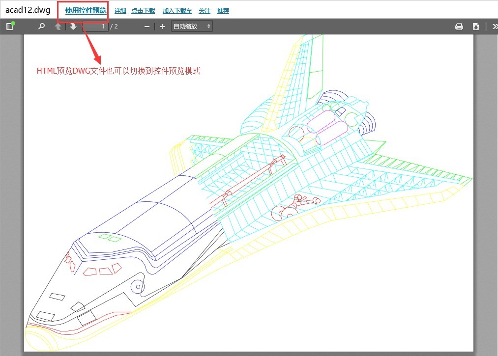 dwg文件浏览器推荐（免费dwg文件查看器）