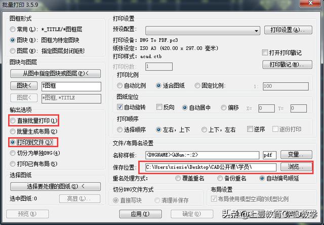 cad如何批量打印图纸，cad批量打印工具分享