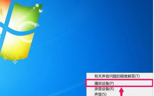 win7未安装音频设备怎么解决（附安装音频驱动的方法）