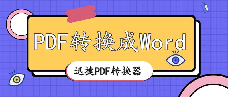 pdf取消加密方法有哪些，强制移除pdf密码技巧