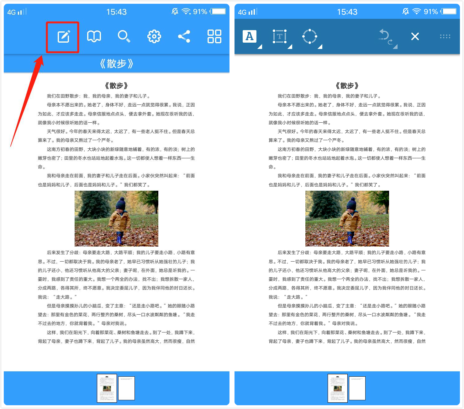 pdf阅读软件（可以把pdf朗读出来的软件）