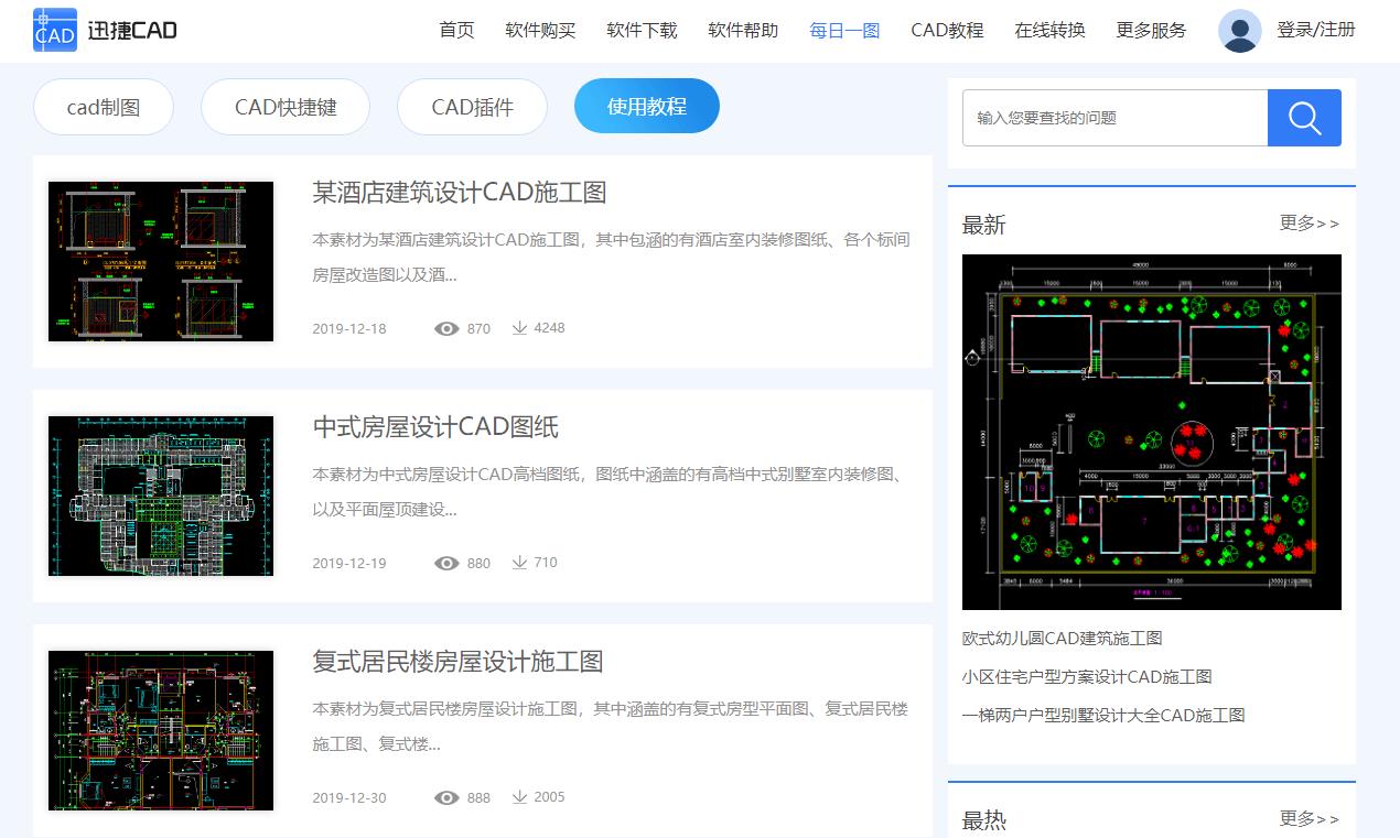 零基础学习CAD需要掌握什么技能？零基础CAD入门教程分享