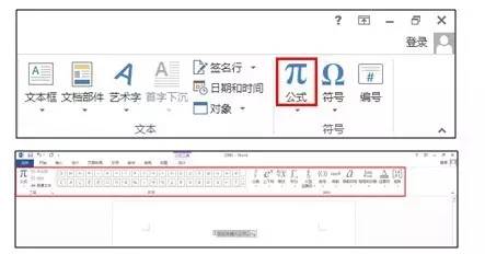 word怎么输入公式计算（word教程零基础教程）