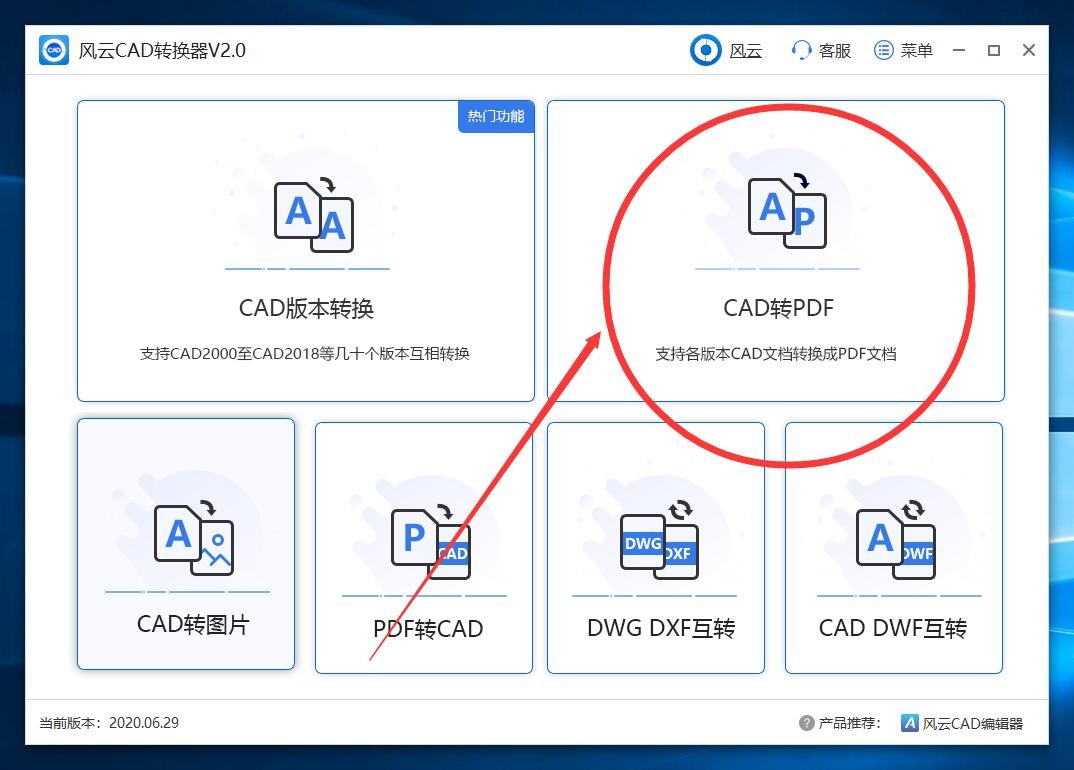 cad怎么批量转成pdf的格式（合并pdf文件最简单的方法）